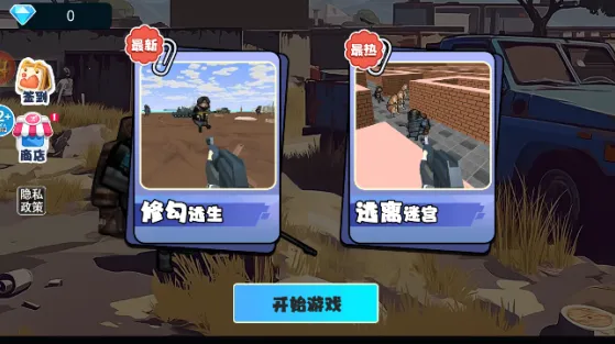 修勾地铁逃亡(大逃杀射击游戏) 修勾地铁逃亡(大逃杀射击游戏)