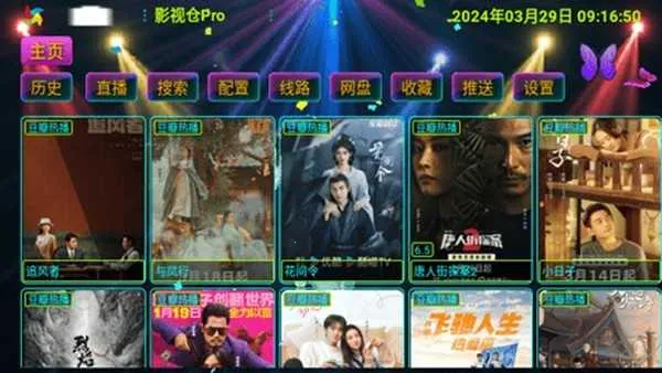 Ӱ�Ӳ�Pro50232025�ٷ����°汾v5.0.23 �ֻ����ͼ