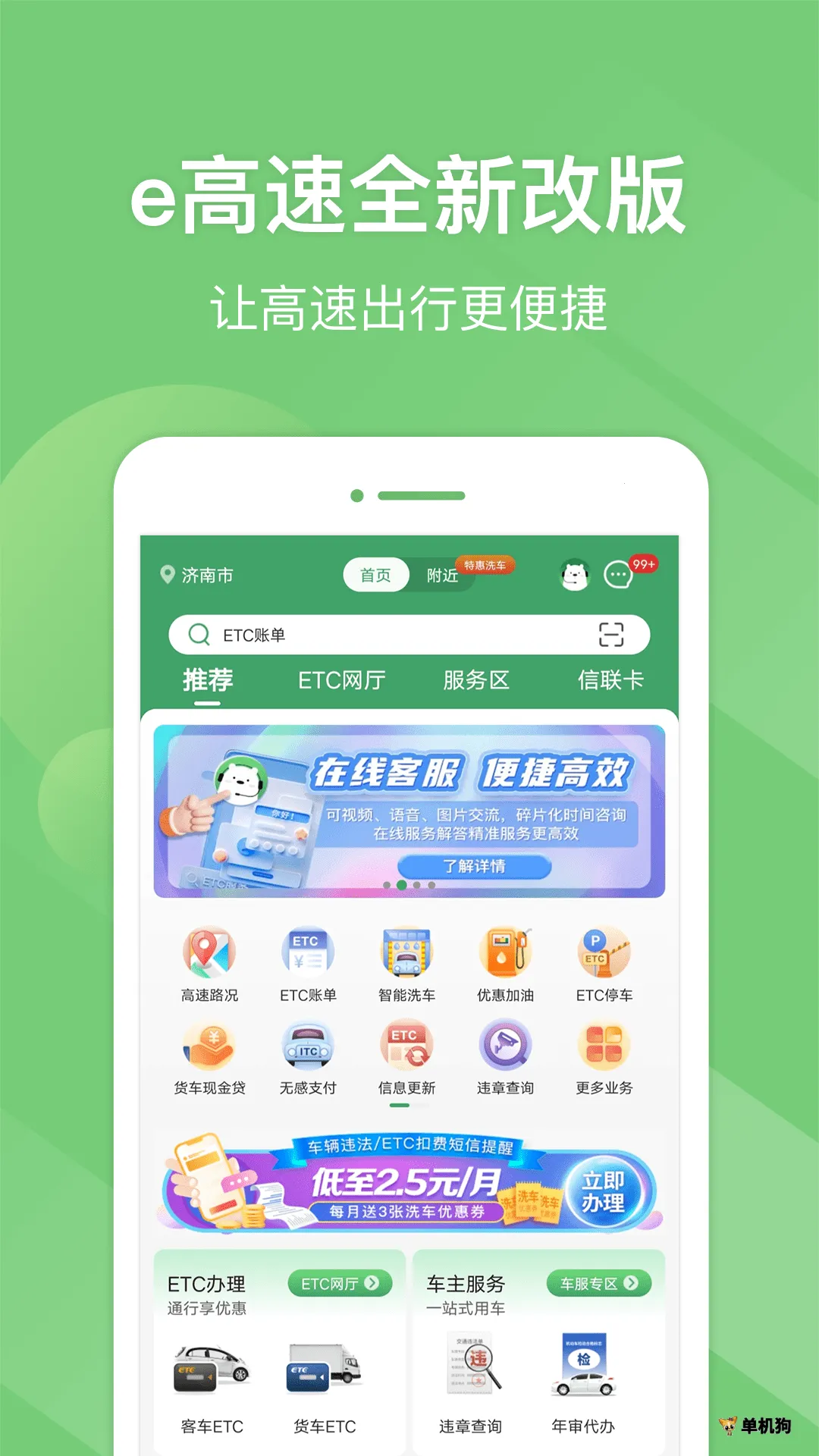 ���ϸ����Ƽ��2025���°汾v5.8.9 �ٷ������ͼ