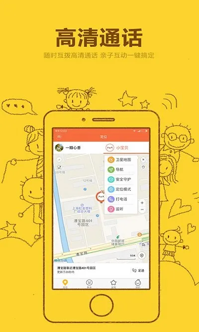 ����(��ͯ�ֱ�����)v3.4.5.07162100 ��׿���ͼ