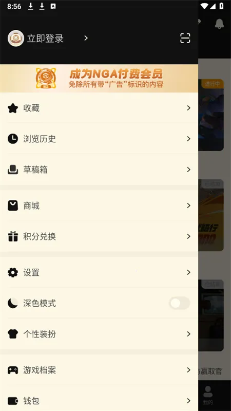 NGA���������׿���ֻ���v9.9.59 �ֻ����ͼ