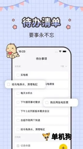 ָ��ʼ�(�ʼǼ�¼����)v3.5.44 �ֻ����ͼ