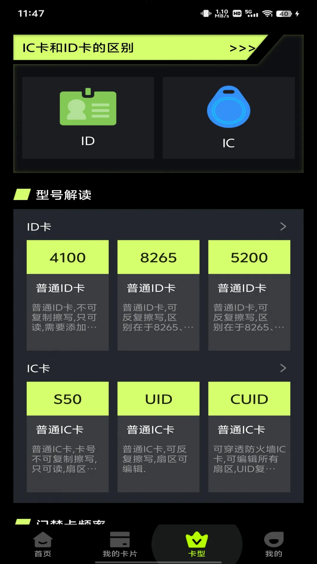 NFC�����Ž����������ֻ���v1.0.3 ��Ѱ��ͼ