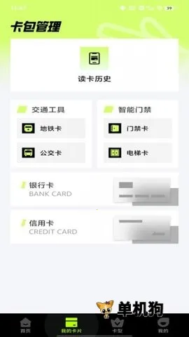 NFC�����Ž����������ֻ���v1.0.3 ��Ѱ��ͼ