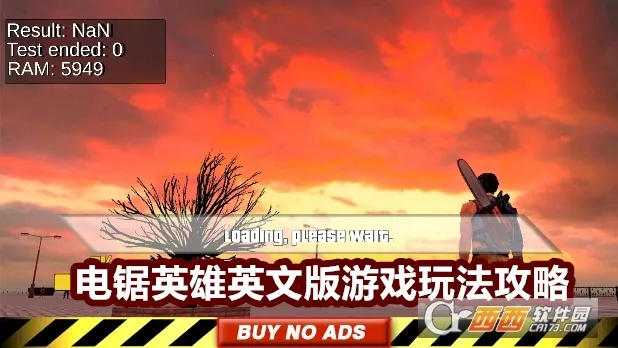 电锯英雄(末日生存游戏) 电锯英雄(末日生存游戏)