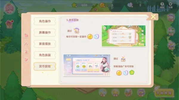 ���λ���(��԰������Ϸ)