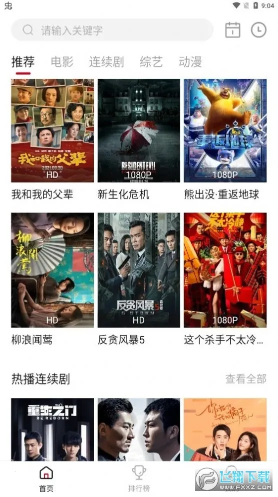 �ڷ�Ӱ��(Ӱ�Ӳ�������)v2.1.4 �ٷ������ͼ