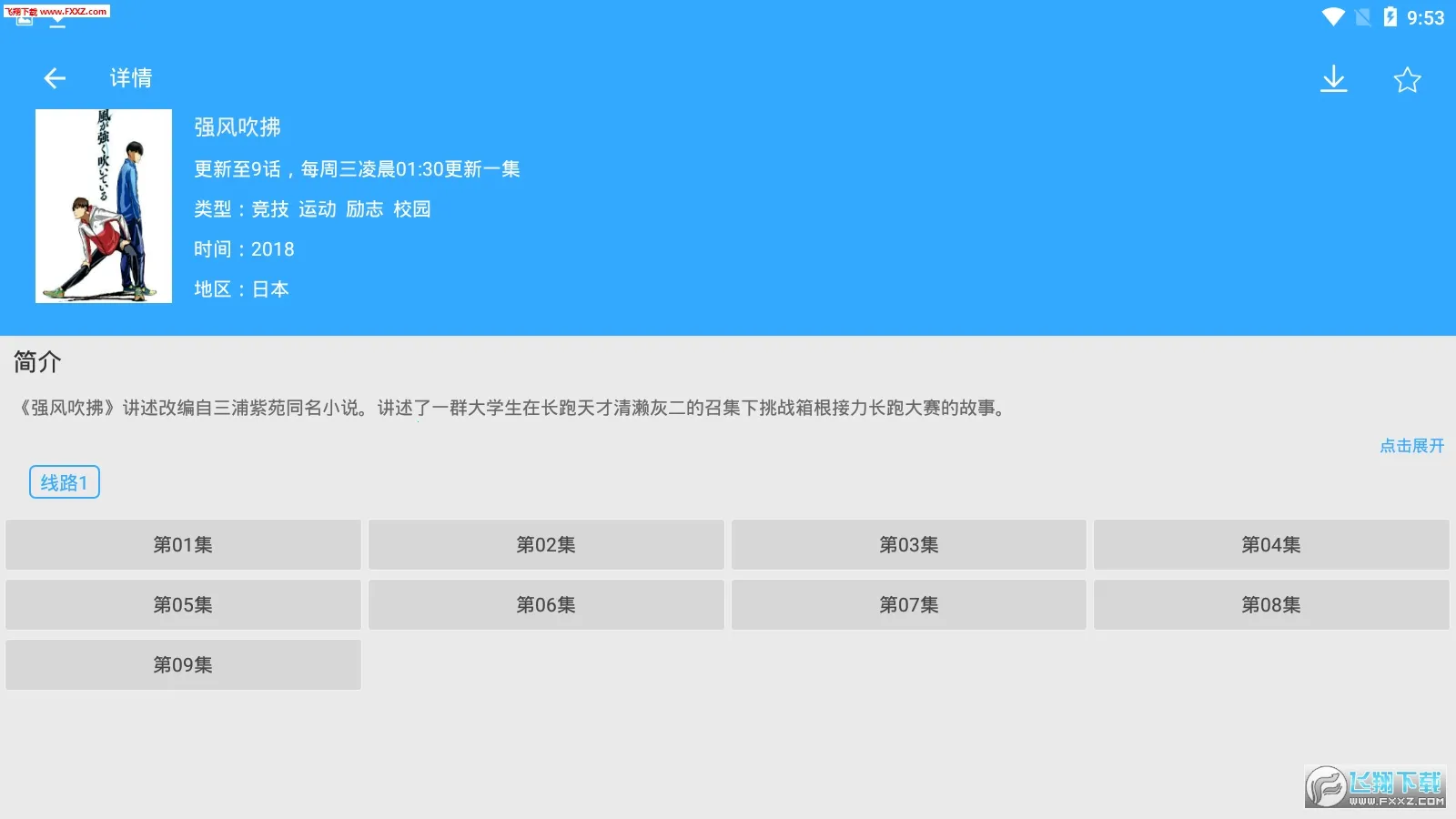 ��ʹ������׿���ֻ���v3.0.2 ��׿���ͼ