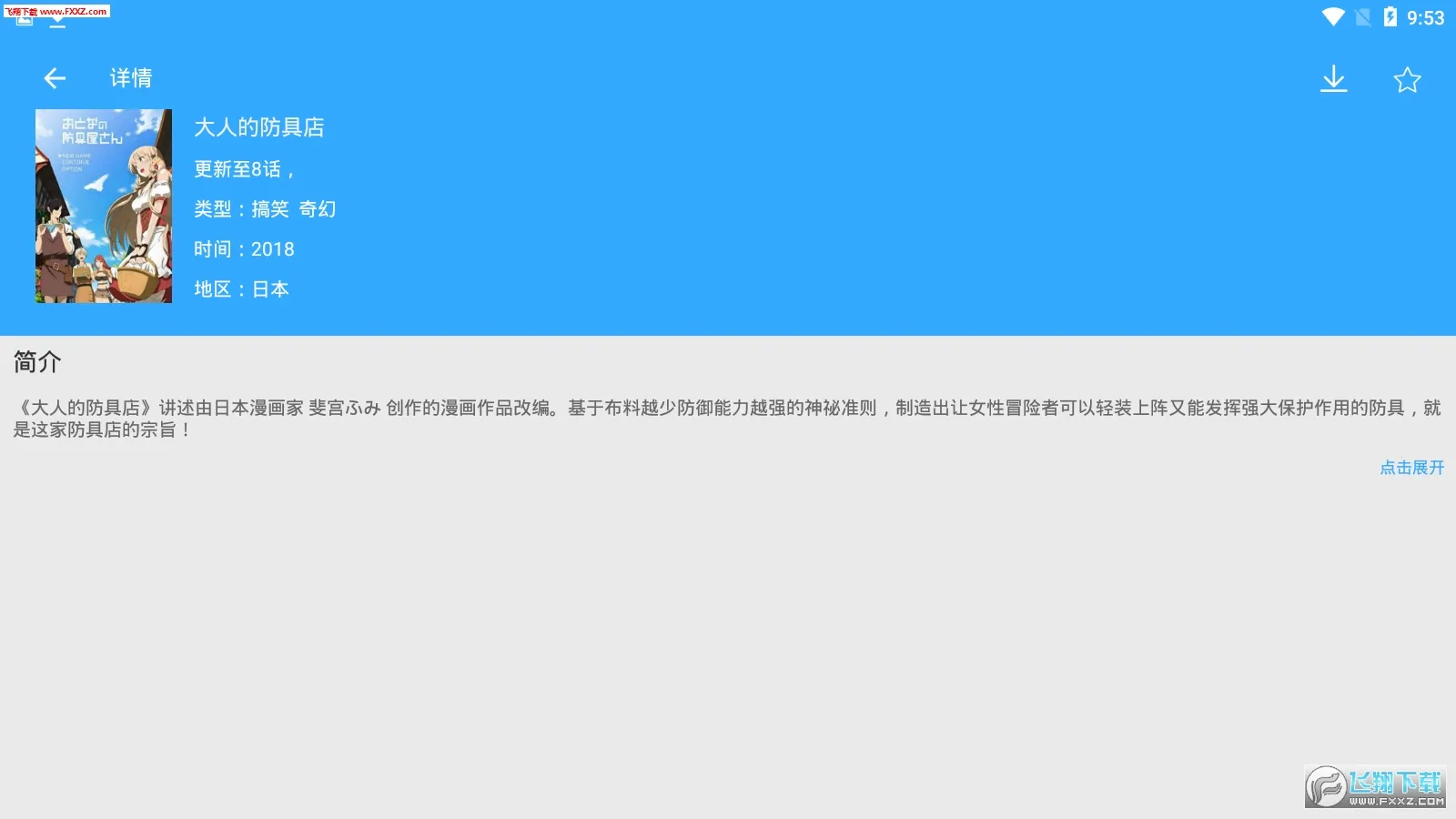 ��ʹ������׿���ֻ���v3.0.2 ��׿���ͼ