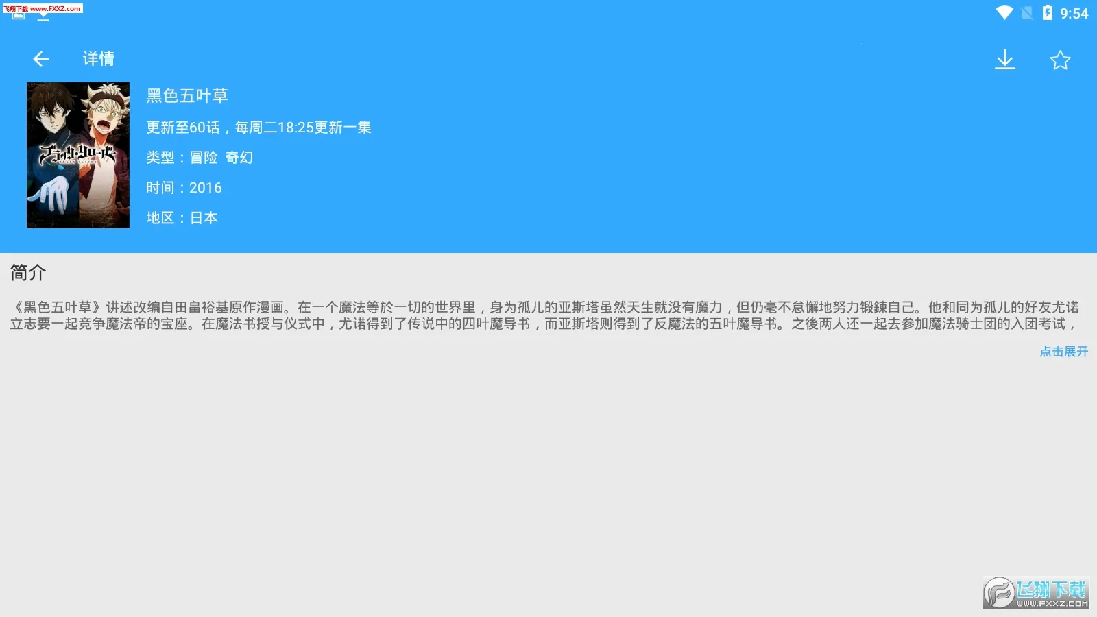 ��ʹ������׿���ֻ���v3.0.2 ��׿���ͼ