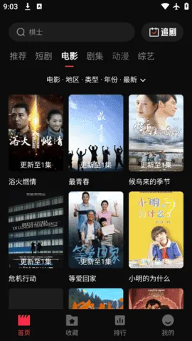 ����ӰԺ2025���ذ�װv2.3.0 ��׿���ͼ