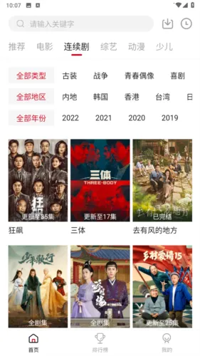 ����ӰԺ2025���ذ�װ