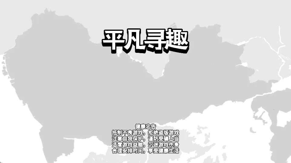 ƽ��ѰȤ(���н�����Ϸ)v1.0 �ֻ����ͼ