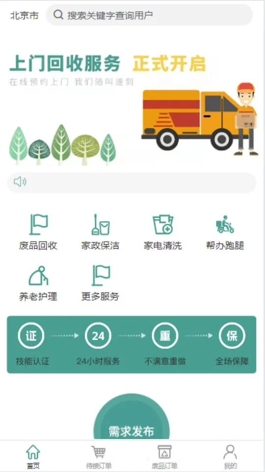 �ض�����2025�ٷ����°汾v1.1.1 ��׿���ͼ