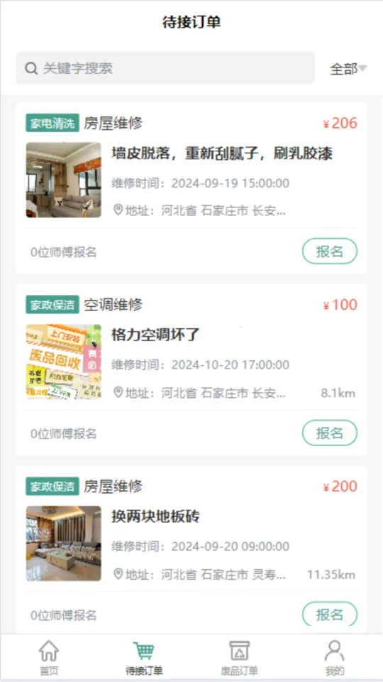 �ض�����2025�ٷ����°汾v1.1.1 ��׿���ͼ