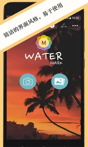 ��Ƭˮӡ2025���ذ�װv3.4.1 ��׿���ͼ