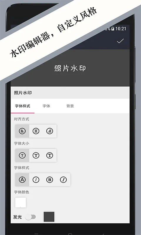 照片水印2025下载安装 照片水印2025下载安装