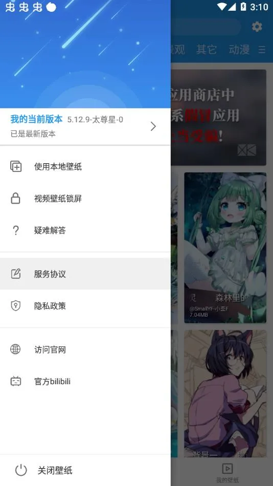 �ǿձ�ֽ����(��ֽ��Դ����)v5.20.6 �ٷ������ͼ