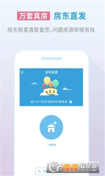 �����ⷿ(�ⷿ�ҷ�ƽ̨)v3.04.70 �ֻ����ͼ