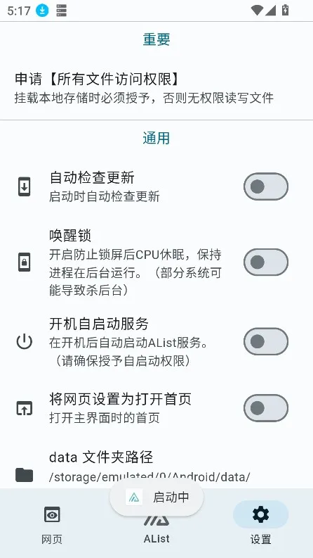 AList2025�ٷ�����v1.23.100122 �ٷ������ͼ