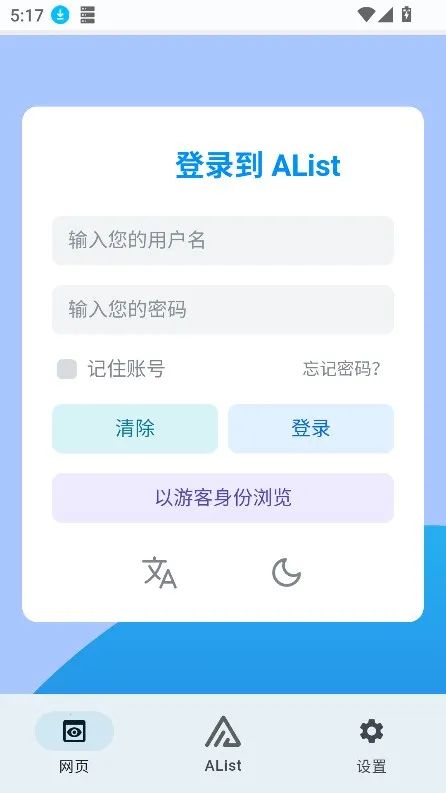 AList2025�ٷ�����v1.23.100122 �ٷ������ͼ