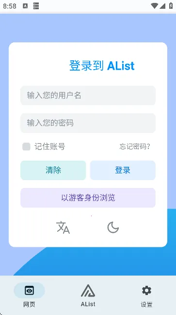 AList2025�ٷ�����v1.23.100122 �ٷ������ͼ