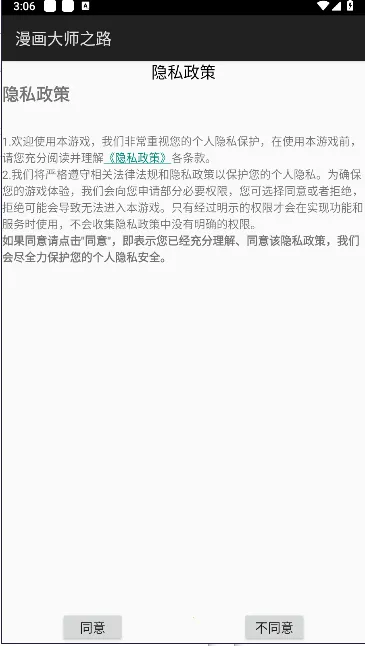 ������ʦ֮·��׿���ֻ���v1.0.3 �ֻ����ͼ