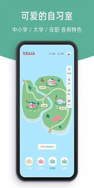 ������ϰ��(������ϰ����)v2.9.0 ��Ѱ��ͼ