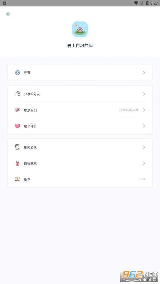 ������ϰ��(������ϰ����)v2.9.0 ��Ѱ��ͼ