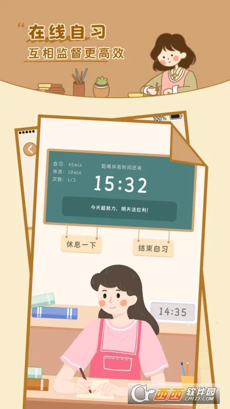 ������ϰ��2025�ٷ�����v1.5 �ֻ����ͼ