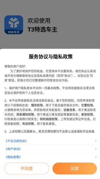 T3��ѡ���������ֻ���v6.00.0.0001 ��׿���ͼ