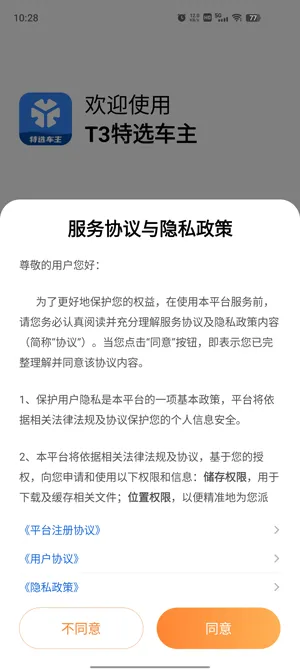 T3��ѡ���������ֻ���