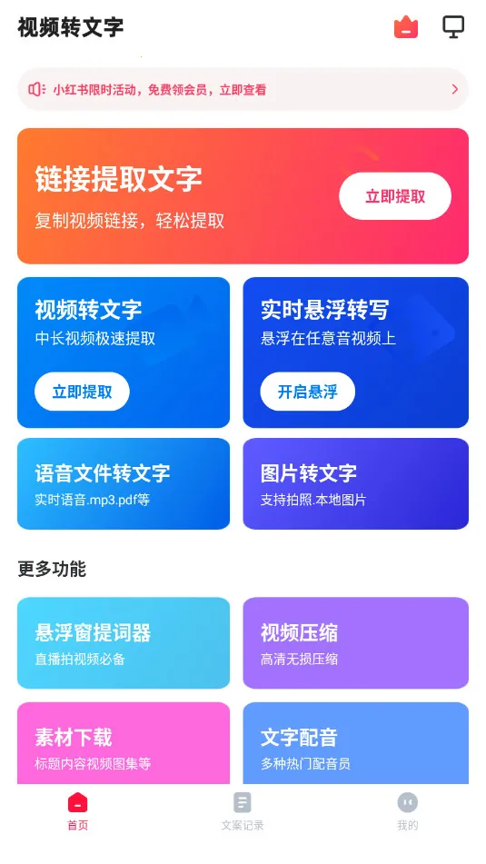 ��Ƶת����2025���°汾v1.3.3 �ٷ������ͼ