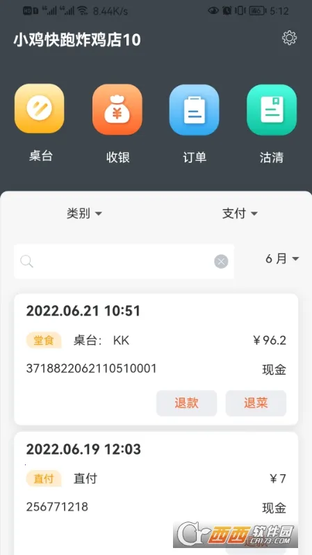 ���ڵ��ϵͳ2025�ٷ����°汾v2.7.9 ��׿���ͼ