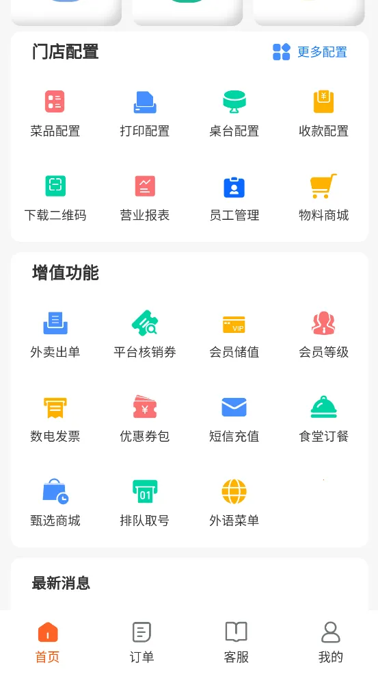 ���ڵ��ϵͳ2025�ٷ����°汾v2.7.9 ��׿���ͼ