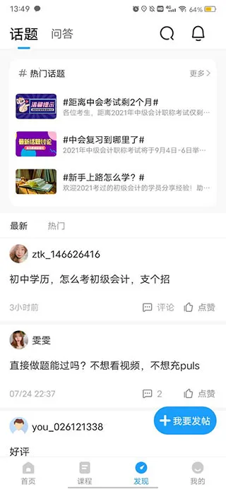 ���׼���(��ƿ��Ա�������)