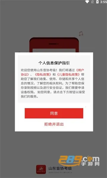 ɽ����Э����(���ֿ�������)v1.1.7 ��Ѱ��ͼ