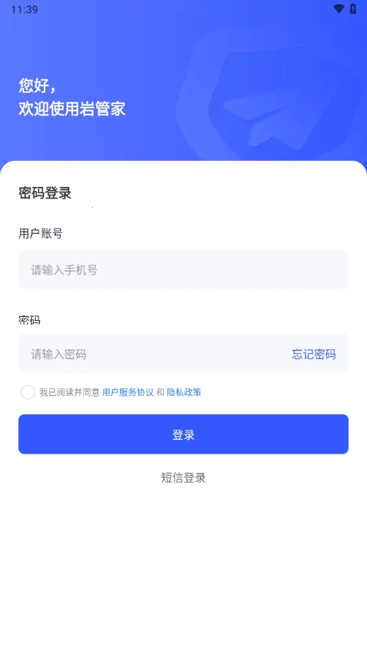 �ҹܼ������ֻ���v3.4.3 ��Ѱ��ͼ