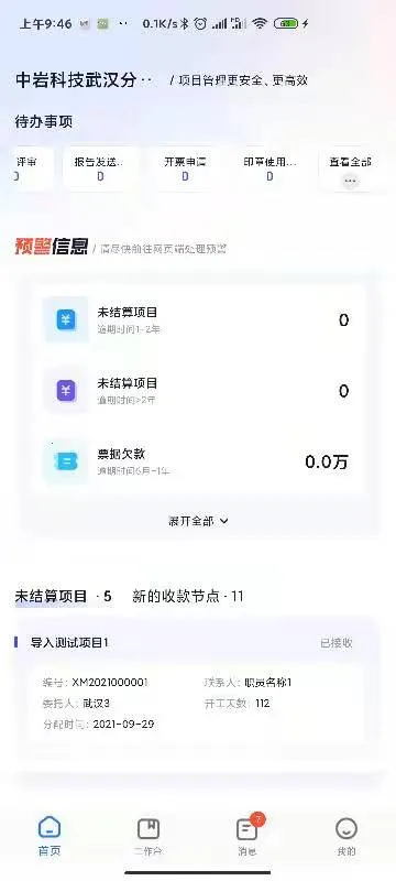 �ҹܼ������ֻ���v3.4.3 ��Ѱ��ͼ