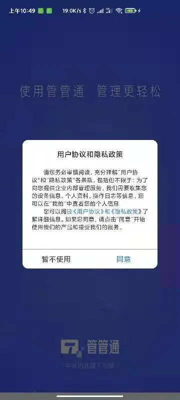 �ҹܼ������ֻ���v3.4.3 ��Ѱ��ͼ