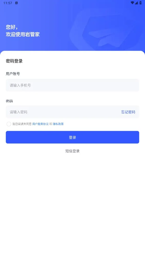 �ҹܼ������ֻ���v3.4.3 ��Ѱ��ͼ