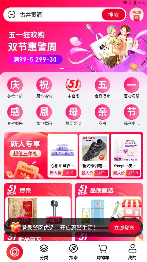 ������ѡ2025���ذ�װv1.5.0 ��׿���ͼ