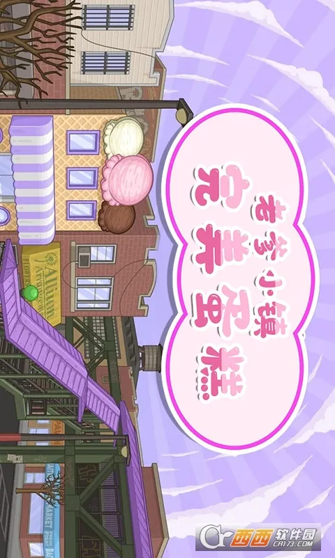 �ϵ�С����������(����꾭Ӫ��Ϸ)v1.0 �ֻ����ͼ