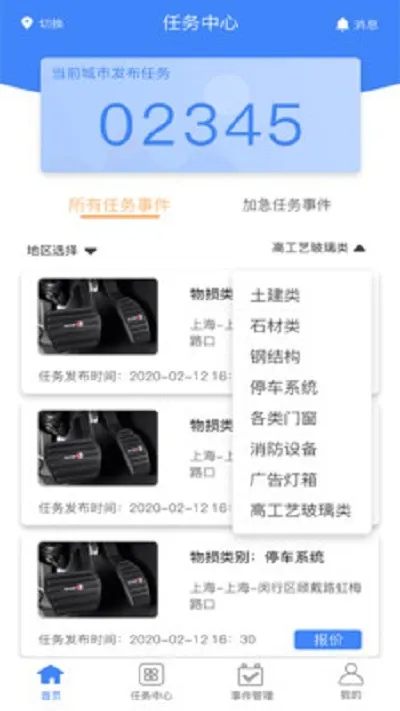 �м�����2025�ٷ����°汾v1.0 �ֻ����ͼ