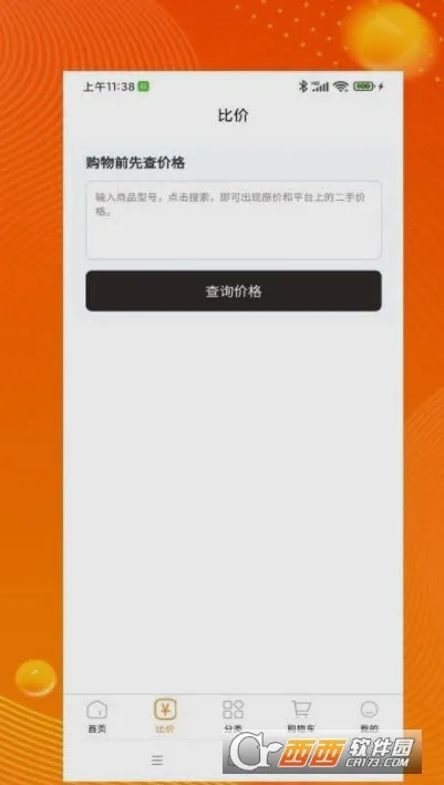 ƷƷ����APP2025���ذ�װv1.0.0 ��Ѱ��ͼ