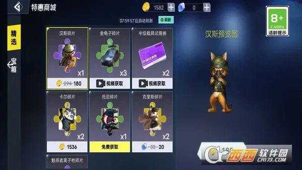 ս�ش�ð��2025���°汾v2.1 ��׿���ͼ