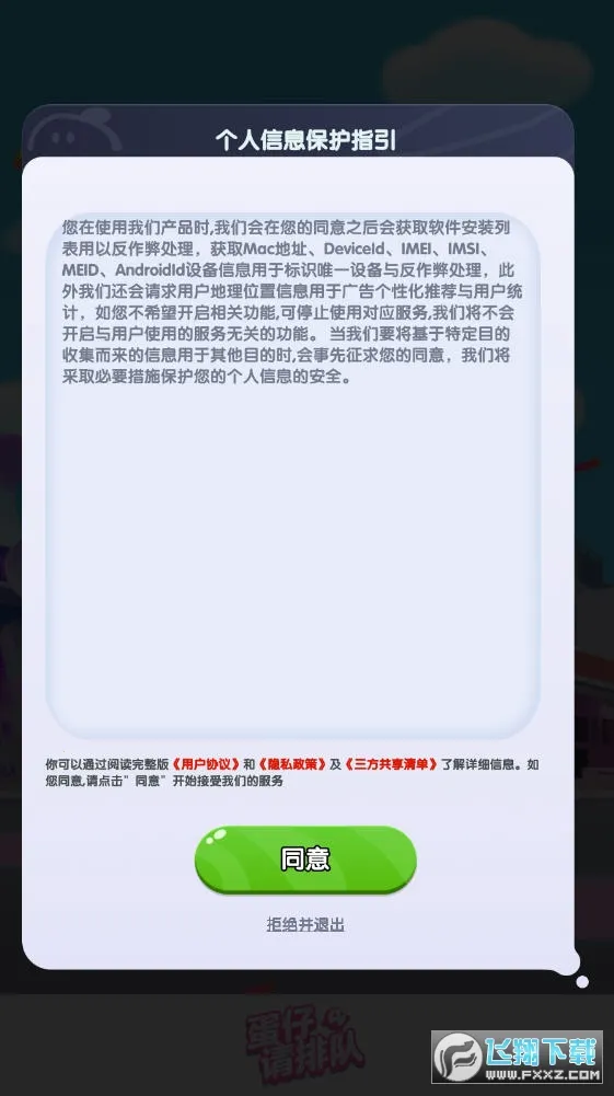 �������Ŷ�2025�ٷ����°汾v1.0.3 ��׿���ͼ