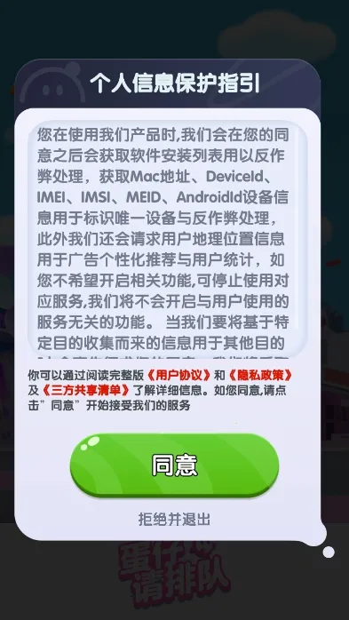 �������Ŷ�2025�ٷ����°汾v1.0.3 ��׿���ͼ