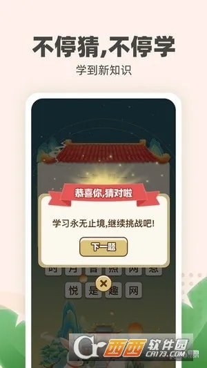 ����ϲˢ�����ֻ���v1.0.4 �ֻ����ͼ