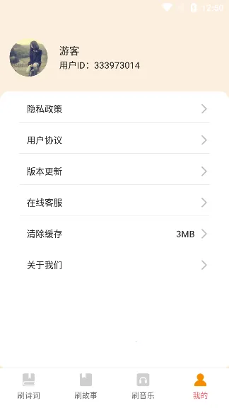 ����ϲˢ�����ֻ���v1.0.4 �ֻ����ͼ